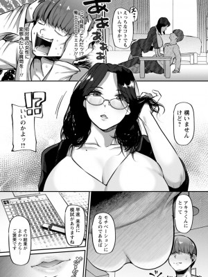 [41] ズリ肉ぱいホール [DL版]_165