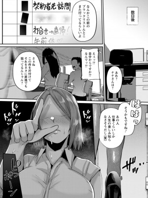 [41] ズリ肉ぱいホール [DL版]_020