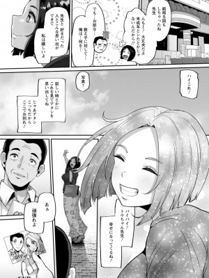 [41] ズリ肉ぱいホール [DL版]_138