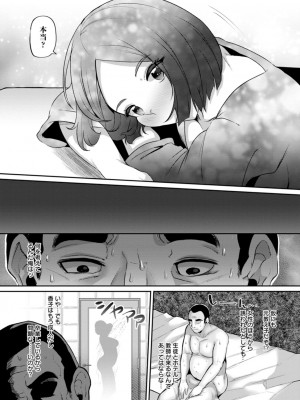 [41] ズリ肉ぱいホール [DL版]_122