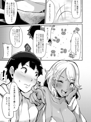 [41] ズリ肉ぱいホール [DL版]_143