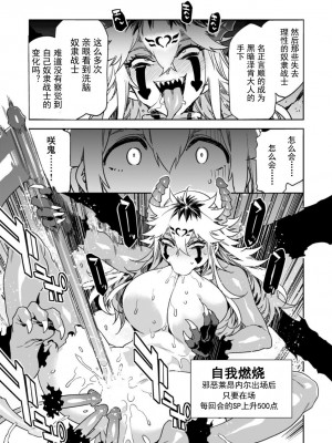 [水龍敬] ラブスレイヴ 第25話 (コミックめづ 2023年10月27日) [caro个人翻译]_08