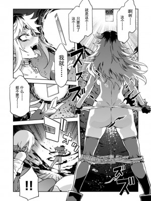 [水龍敬] ラブスレイヴ 第25話 (コミックめづ 2023年10月27日) [caro个人翻译]_04