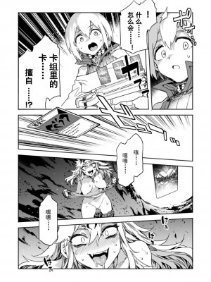 [水龍敬] ラブスレイヴ 第25話 (コミックめづ 2023年10月27日) [caro个人翻译]_03