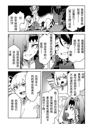 [水龍敬] ラブスレイヴ 第25話 (コミックめづ 2023年10月27日) [caro个人翻译]_27