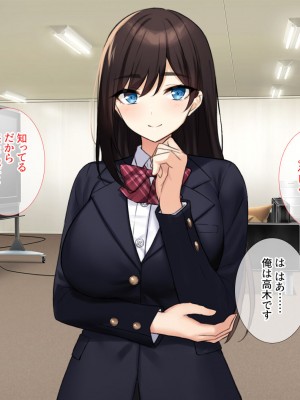 [エロスピリッツ] 放課後風俗部。クールだと思われている先輩だって実は試したい！_419