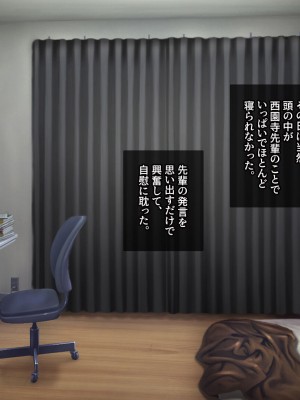 [エロスピリッツ] 放課後風俗部。クールだと思われている先輩だって実は試したい！_440