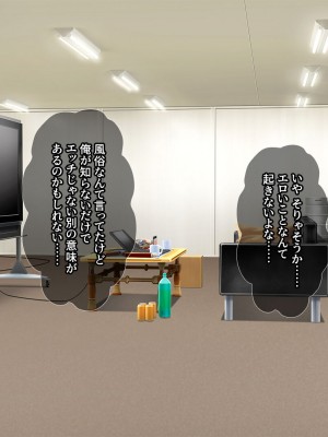 [エロスピリッツ] 放課後風俗部。クールだと思われている先輩だって実は試したい！_449