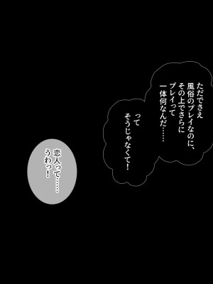 [エロスピリッツ] 放課後風俗部。クールだと思われている先輩だって実は試したい！_698