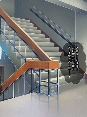 [エロスピリッツ] 放課後風俗部。クールだと思われている先輩だって実は試したい！_495