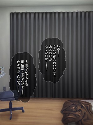 [エロスピリッツ] 放課後風俗部。クールだと思われている先輩だって実は試したい！_441