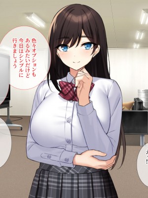[エロスピリッツ] 放課後風俗部。クールだと思われている先輩だって実は試したい！_502