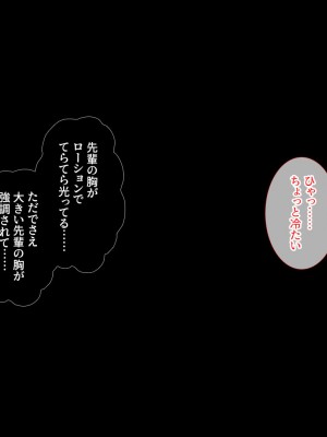 [エロスピリッツ] 放課後風俗部。クールだと思われている先輩だって実は試したい！_602