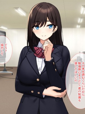 [エロスピリッツ] 放課後風俗部。クールだと思われている先輩だって実は試したい！_434