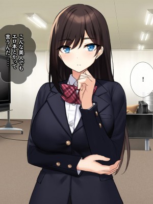 [エロスピリッツ] 放課後風俗部。クールだと思われている先輩だって実は試したい！_420