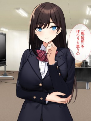 [エロスピリッツ] 放課後風俗部。クールだと思われている先輩だって実は試したい！_427