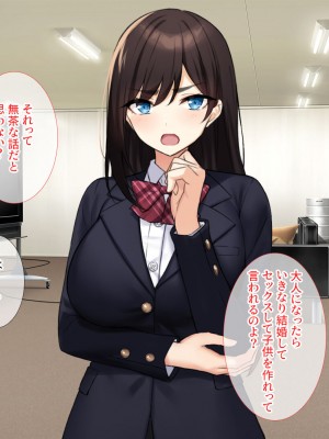[エロスピリッツ] 放課後風俗部。クールだと思われている先輩だって実は試したい！_425