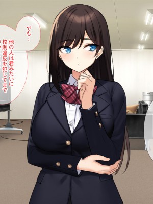 [エロスピリッツ] 放課後風俗部。クールだと思われている先輩だって実は試したい！_423