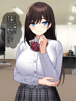 [エロスピリッツ] 放課後風俗部。クールだと思われている先輩だって実は試したい！_503