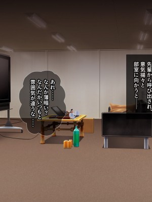 [エロスピリッツ] 放課後風俗部。クールだと思われている先輩だって実は試したい！_527