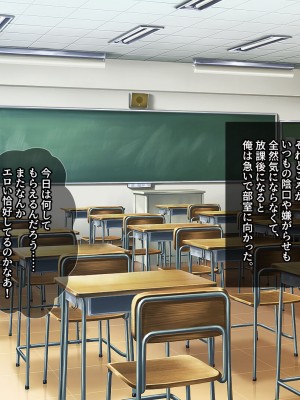 [エロスピリッツ] 放課後風俗部。クールだと思われている先輩だって実は試したい！_497