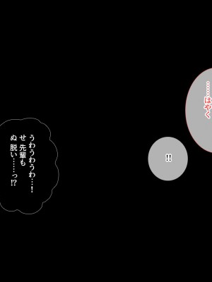 [エロスピリッツ] 放課後風俗部。クールだと思われている先輩だって実は試したい！_536