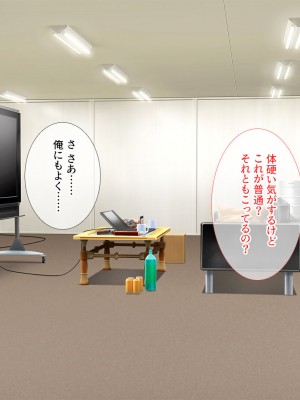 [エロスピリッツ] 放課後風俗部。クールだと思われている先輩だって実は試したい！_448