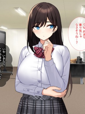 [エロスピリッツ] 放課後風俗部。クールだと思われている先輩だって実は試したい！_504