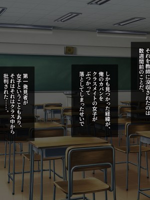 [エロスピリッツ] 放課後風俗部。クールだと思われている先輩だって実は試したい！_399