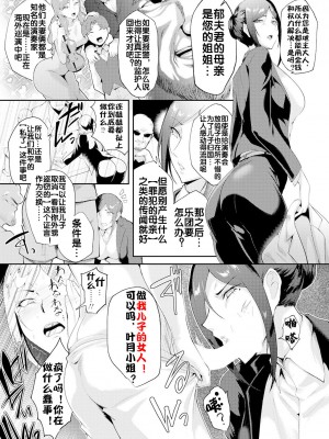 [サガッとる] さおばかり (ANGEL 倶楽部 2023年7月号) [流木个人汉化] [DL版]_07