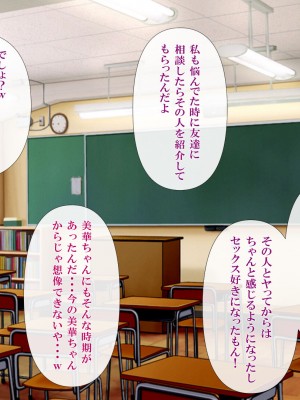 [ミツミツにく] あくまでもセイキョウイク_062