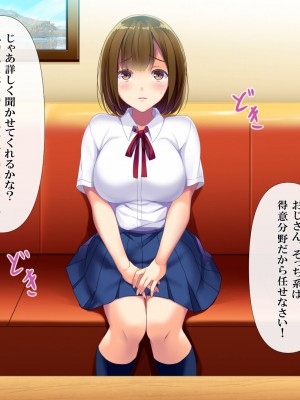 [ミツミツにく] あくまでもセイキョウイク_068