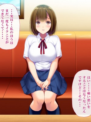 [ミツミツにく] あくまでもセイキョウイク_094