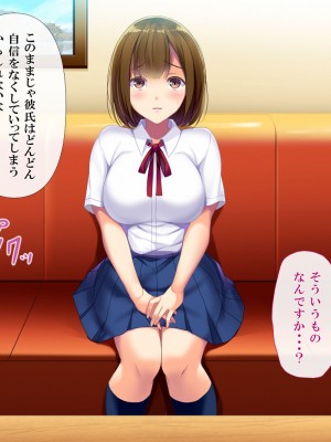 [ミツミツにく] あくまでもセイキョウイク_096