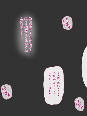 [ミツミツにく] あくまでもセイキョウイク_137