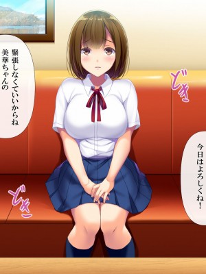 [ミツミツにく] あくまでもセイキョウイク_067