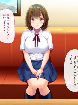 [ミツミツにく] あくまでもセイキョウイク_071