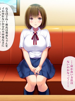 [ミツミツにく] あくまでもセイキョウイク_095