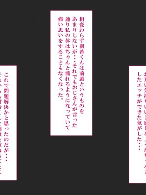 [ミツミツにく] あくまでもセイキョウイク_093