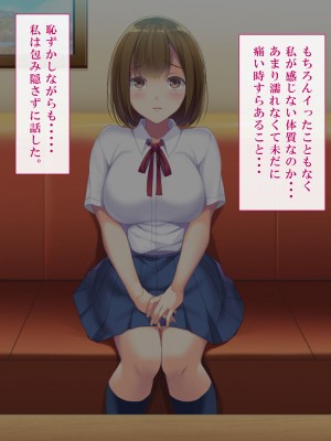 [ミツミツにく] あくまでもセイキョウイク_069