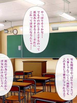 [ミツミツにく] あくまでもセイキョウイク_064