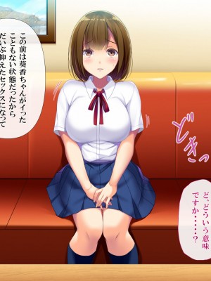 [ミツミツにく] あくまでもセイキョウイク_097