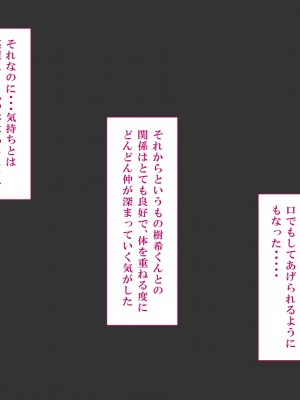 [ミツミツにく] あくまでもセイキョウイク_138