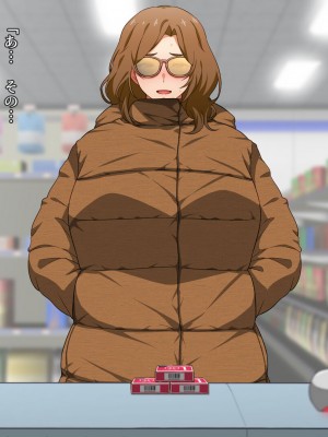 [くにふとわーく (くにふと)] 廣田あや37歳、甥と関係持ってます。_046