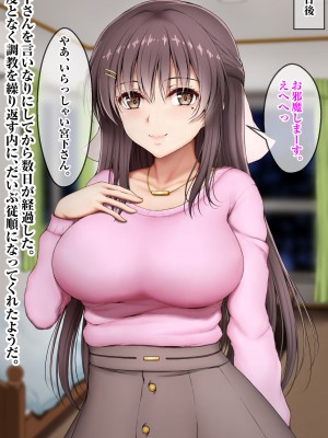 [デュエロイド] 女子大生連続NTR事変_055