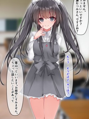 [デュエロイド] 女子大生連続NTR事変_141