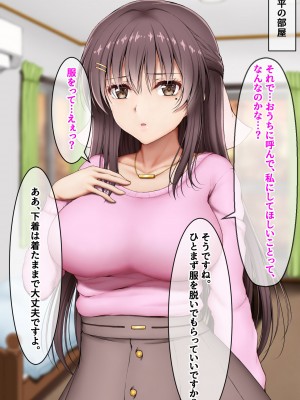 [デュエロイド] 女子大生連続NTR事変_007