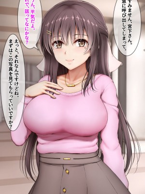 [デュエロイド] 女子大生連続NTR事変_004