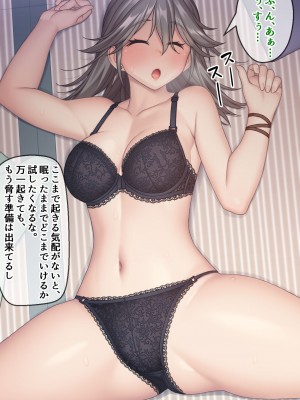 [デュエロイド] 女子大生連続NTR事変_074