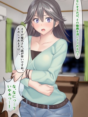 [デュエロイド] 女子大生連続NTR事変_094